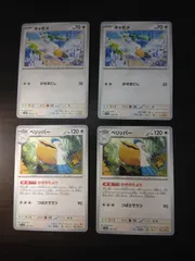 ポケモンカード キャモメ ペリッパー まとめ処分S-153