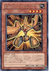 【中古】 遊戯王OCG デュエルモンスターズ 機皇兵グランエル・アイン EXVC EXVC-JP014 R