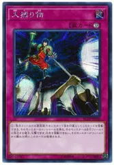 【中古】 遊戯王OCG デュエルモンスターズ 大捕り物 RC03 RC03-JP050 SER