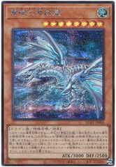 遊戯王 青眼の亜白龍 20TH-JPC54 シークレット - メルカリ
