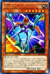 【中古】 遊戯王OCG デュエルモンスターズ Emスティルツ・シューター CORE CORE-JP019 R