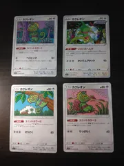 ポケモンカード　カクレオン　まとめ処分S-153