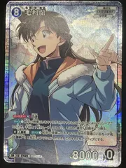  毛利蘭【SR】【中古状態：A 】