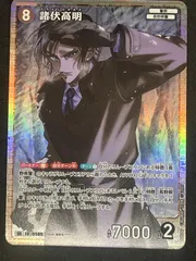  諸伏高明【SR】【中古状態：A 】