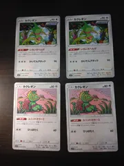 ポケモンカード カクレオン まとめ処分S-153