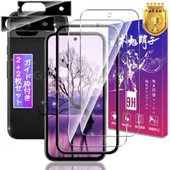 【新着商品】硬度9H 日本製素材旭硝子製 カバー ケース 保護フィルム 用 ラウンドエッジ加工 用 8a 8a 8a ピクセル フィルム Pixel8a 指紋ロック解除対応】 【ガイド枠付き 簡単貼り付け レンズ保護 Pixel Pixel + ガラスフィルム