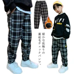ロングパンツ 男の子 女の子 チェック柄 裏起毛パンツ 裏起毛パンツ 秋冬 裏ボア テーパードパンツ 暖かい 子供 ジョガーパンツ サルエルパンツ スッキリ スリム パンツ 送料無料 おしゃれ シンプ#wxn04312