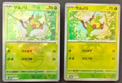 ポケモンカード サルノリ マスターボールミラー 2枚セット 006/187 [sv8a] ポケカ