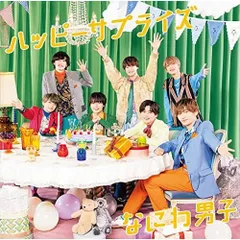 ハッピーサプライズ (初回生産盤2) (CD+DVD) (特典なし)