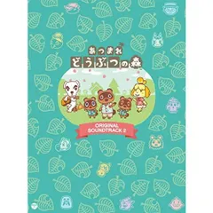 あつまれ どうぶつの森 オリジナルサウンドトラック2