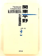 2026年最新】関東平野 上村一夫の人気アイテム - メルカリ