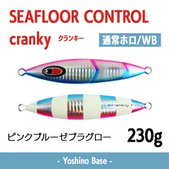 2026年最新】シーフロアコントロール クランキーの人気アイテム - メルカリ