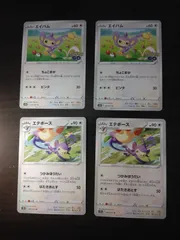 ポケモンカード エイパム エテボース まとめ処分S-153