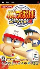 PSP-実況パワフルプロ野球ポータブル4