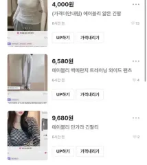 エイブリー ジープ 服 7点 まとめ出品