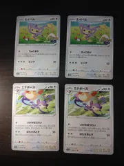 ポケモンカード　エイパム　エテボース　まとめ処分S-153