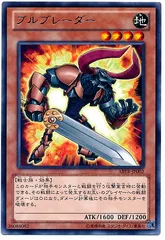 【中古】 遊戯王OCG デュエルモンスターズ ブルブレーダー ABYR ABYR-JP002 R