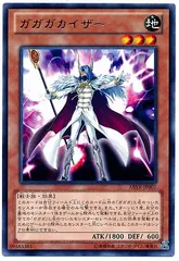 【中古】 遊戯王OCG デュエルモンスターズ ガガガカイザー ABYR ABYR-JP001 R