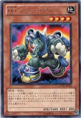 【中古】 遊戯王OCG デュエルモンスターズ TG ラッシュ・ライノ EXVC EXVC-JP021 R