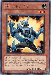 【中古】 遊戯王OCG デュエルモンスターズ TG ストライカー EXVC EXVC-JP017 R