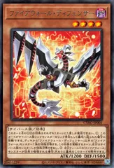 【中古】 遊戯王OCG デュエルモンスターズ ファイアウォール・ディフェンサー CYAC CYAC-JP001 R