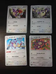 ポケモンカード エイパム エテボース まとめ処分S-153
