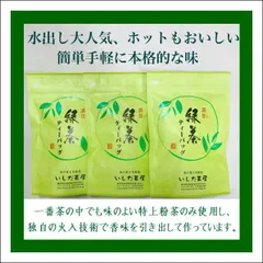 【ポスト投函便・送料込み】水出し茶に濃旨緑茶ティーバッグ3袋（1袋5g×18個入り）深蒸し茶 緑茶 お茶のサムネイル