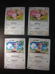 ポケモンカード エネコ エネコロロ まとめ処分S-153