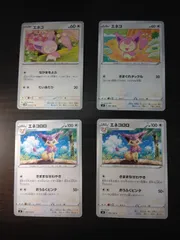 ポケモンカード エネコ エネコロロ まとめ処分S-153