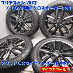 美品 イボ 希少 アウディ A1 純正 ブリヂストン VRX3 冬 4本 送料込
