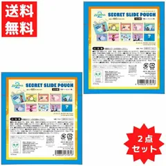 ディズニー ズートピア２ シークレット スライドポーチ DN-5547693DN ２個セット ズートピア ジュディ ニック ディズニー どれが入っているかはお楽しみ！