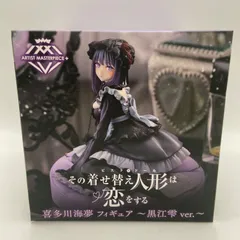 その着せ替え人形は恋をする　喜多川海夢　フィギュア　黒江雫ver.　プライズ　フィギュア　タイトー　（ME27-3430）