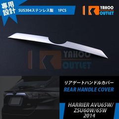 TOYOTA純正オプションパーツ ハリアー60 リアゲートトリム - メルカリ