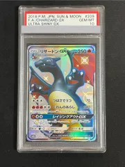 【PSA10】 リザードンGX SSR 209/150 1枚