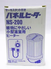 2026年最新】昭和精機工業 ﾊﾟﾈﾙﾋｰﾀｰ 200Wの人気アイテム - メルカリ