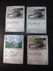 ポケモンカード グルトン パフュートン まとめ処分S-153