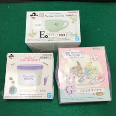5809　ポケモン　一番くじなど　グッズ3点セット売り
