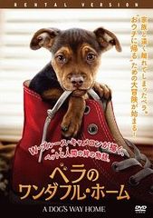 【中古】 ベラのワンダフル・ホーム [レンタル落ち] [DVD]