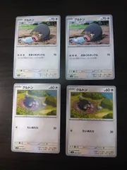 ポケモンカード グルトン まとめ処分S-153