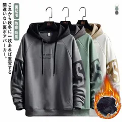 パーカー メンズ 秋冬 裏起毛 スウェット 厚手 お洒落 ゆったり プルオーバー 大きいサイズ フード付き 防寒 防風 スポーツ あったか ゆったり カジュアル 英字 アウトドア 送料無料#swx1797