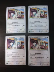 ポケモンカード ジジーロン まとめ処分S-153