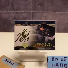 2025 EPOCH 増井浩俊 09/20 直筆サインカード 日本代表 OB Club Career Achievements カード