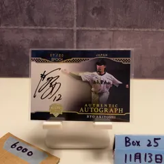 2025 EPOCH 秋吉亮 07/20 直筆サインカード 日本代表 OB Club Career Achievements カード