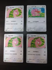 ポケモンカード ベロリンガ ベロベルト まとめ処分S-153