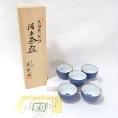 京焼名工 馬場京泉 染付色絵 柘榴に山水風景文 向付 10客 京焼名工 馬場京泉 染付色絵 柘榴に山水風景文 向付 5客 菊弁染付山水