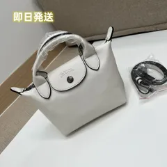 👜✨🌈【新品 未使用】LONGCHAMP Pliage ロンシャン プリアージュトートバッグ 人気 1500　ミニ レザー　牛革　定番デザイン ファション 抜群　ホワイト　1-2日発送