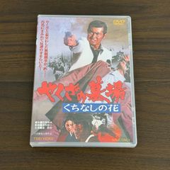 Rx204 彦馬がゆく （DVD）新品未開封 三谷幸喜, 筒井道隆 ,酒井美紀