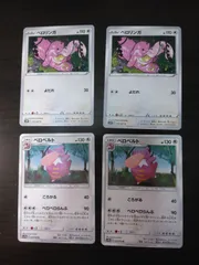 ポケモンカード ベロリンガ ベロベルト まとめ処分S-153