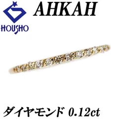 アーカー ブラウンダイヤモンド ドゥーズブリエ リング K18イエローゴールド AHKAH ハーフエタニティ 一文字 細め 華奢 中古 宝正 904131