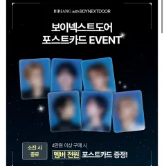 BOYNEXTDOOR(ボイネク) トレカ まとめ